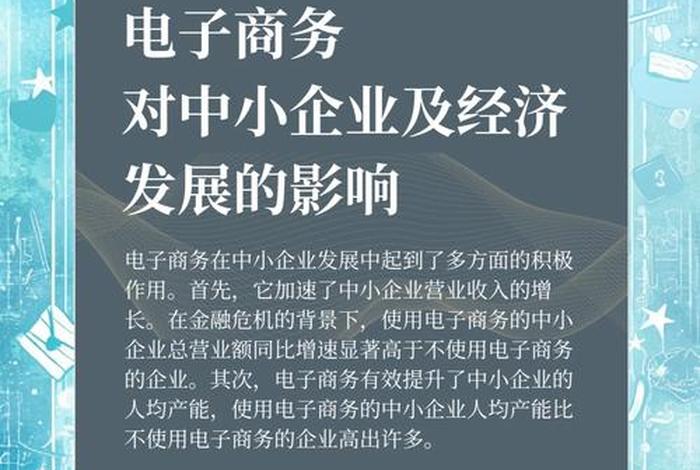什么叫电子商务干什么的;什么是电子商务是干什么的 什么叫电子商务干什么的;什么是电子商务是干什么的