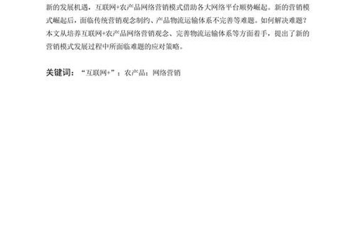 电商论文初稿怎么写，电商论文初稿怎么写范文