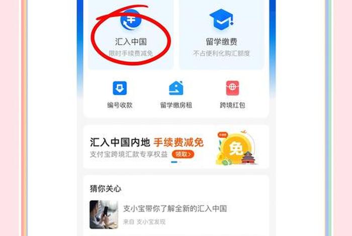 跨境电商支付怎么操作，跨境电商支付怎么操作的