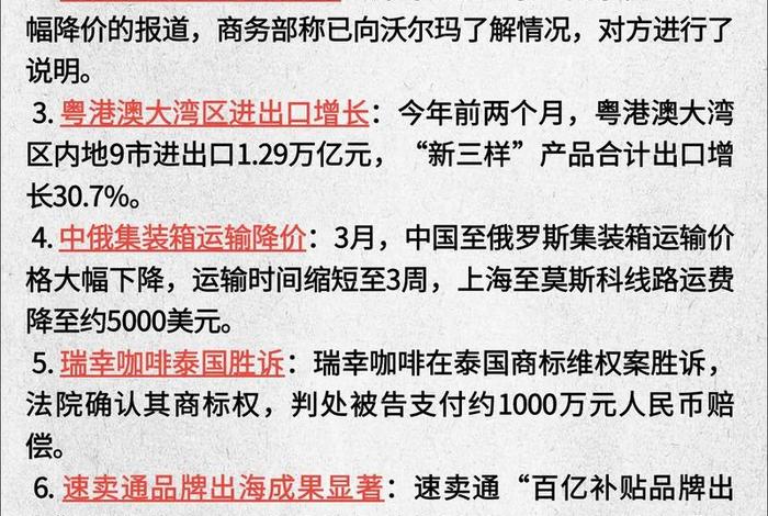 跨境电商新闻汇总 跨境电商新闻汇总表 跨境电商新闻汇总 跨境电商新闻汇总表