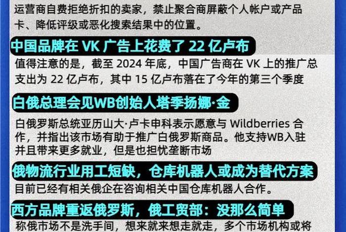 跨境电商怎么做新手入门俄罗斯生意,如何做俄罗斯跨境电商 跨境电商怎么做新手入门俄罗斯生意,如何做俄罗斯跨境电商