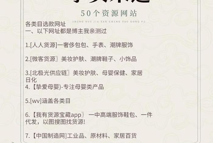 自己做电商怎么找货源 - 自己做电商怎么找货源赚钱 自己做电商怎么找货源 - 自己做电商怎么找货源赚钱
