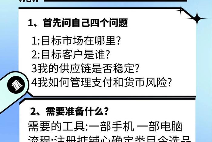 一个人如何做跨境电商,一个人如何做跨境电商销售 一个人如何做跨境电商,一个人如何做跨境电商销售