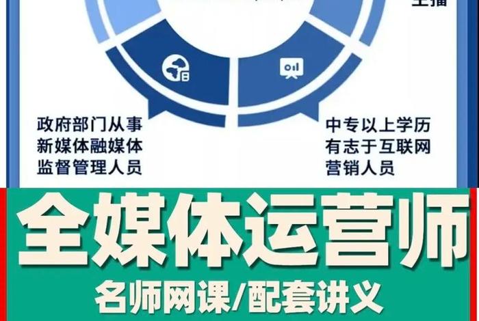 电商运营课程网课；电商运营网络课程免费