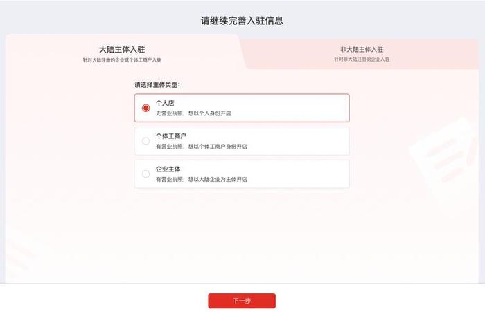temu跨境电商入驻邀请码如何获取,temu跨境电商入驻邀请码怎么填 temu跨境电商入驻邀请码如何获取,temu跨境电商入驻邀请码怎么填