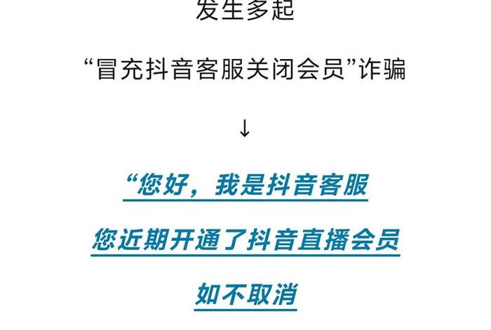 抖音电商严打充值欺诈行为,抖音电商严打充值欺诈行为违法吗 抖音电商严打充值欺诈行为,抖音电商严打充值欺诈行为违法吗