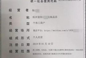 电商营业执照地址 电商营业执照地址和实际经营地址不一致