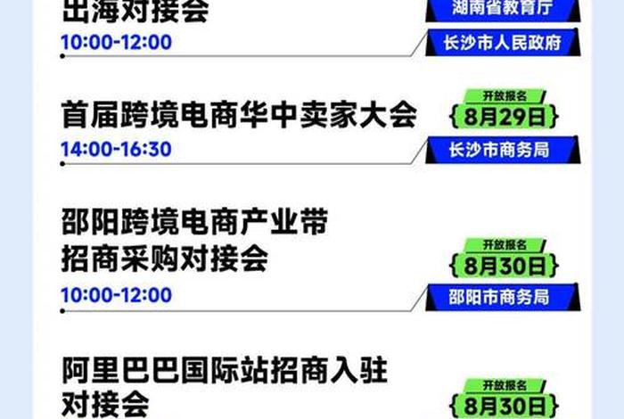 长沙电商公司综合排名 - 长沙电商公司综合排名前十 长沙电商公司综合排名 - 长沙电商公司综合排名前十