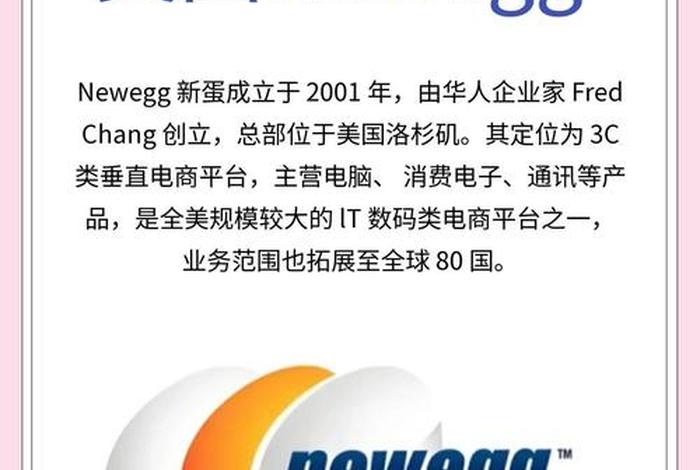 美国电商平台wayfair(美国电商平台new egg) 美国电商平台wayfair(美国电商平台new egg)