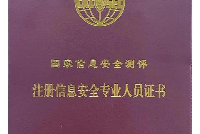 电商网络安全诚信认证（电商网络安全诚信认证有哪些）