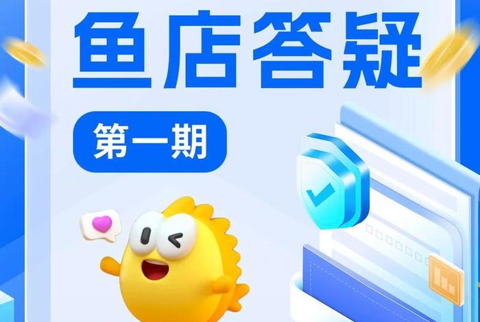 电商闲鱼卖什么最好卖;电商闲鱼卖什么最好卖呢 电商闲鱼卖什么最好卖;电商闲鱼卖什么最好卖呢