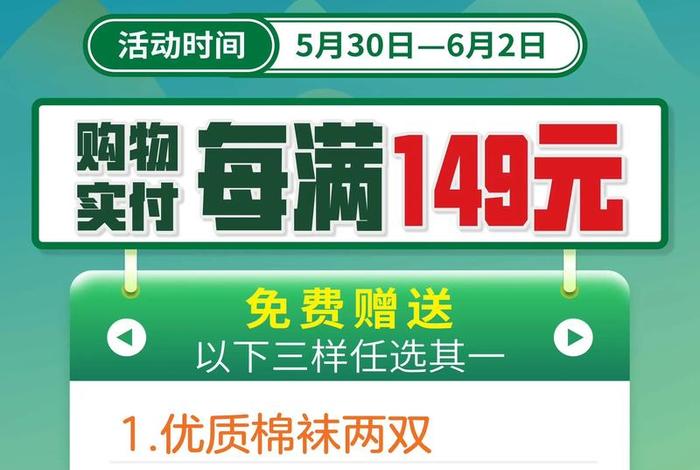 电商节是哪一天、电商节是哪一天几月几日