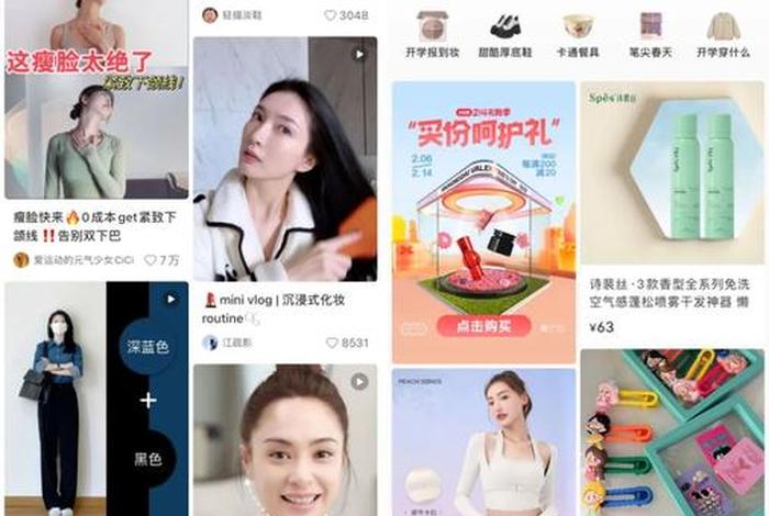 小红书电商官网,小红书电商官网首页 小红书电商官网,小红书电商官网首页