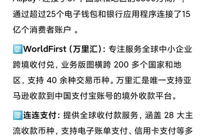 跨境收付款工具;跨境收付款工具怎么用 跨境收付款工具;跨境收付款工具怎么用