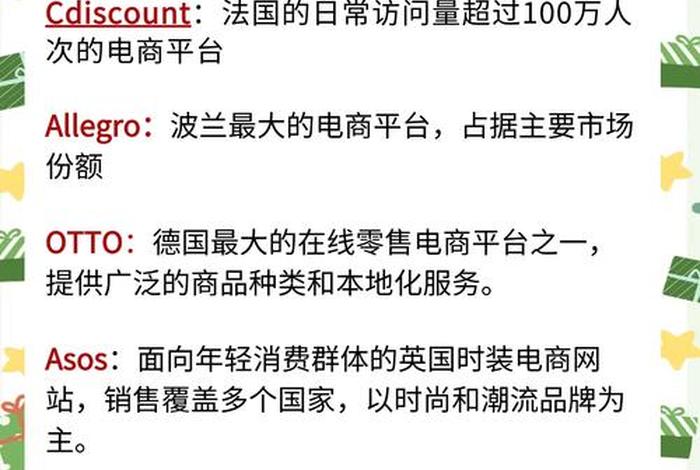 跨境电商资讯网、跨境电商资讯网站有哪些 跨境电商资讯网、跨境电商资讯网站有哪些