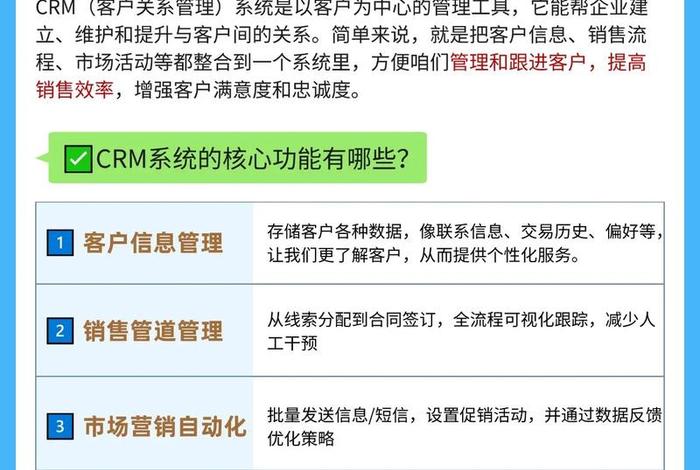 电商crm是什么(电商crm专员是干什么的) 电商crm是什么(电商crm专员是干什么的)
