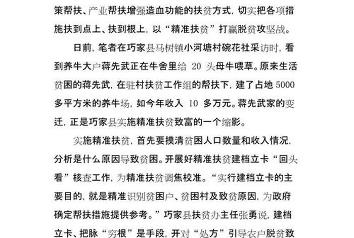 电商扶贫攻坚，电商扶贫攻坚工作方案