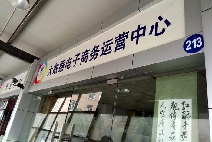 百度电商平台客服电话 百度电商平台客服电话人工服务