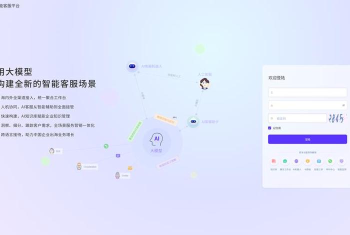 智能客服系统价格 - 智能客服系统功能 智能客服系统价格 - 智能客服系统功能