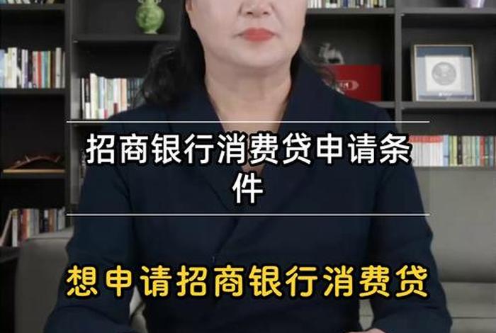 商电贷,招商商电贷有什么条件 商电贷,招商商电贷有什么条件