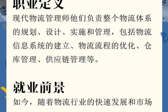 电商仓储物流公司职位 电商仓储物流公司职位要求