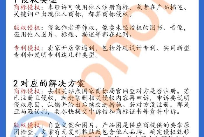 电商侵权赔偿一般赔多少钱,电商侵权赔偿一般赔多少钱啊 电商侵权赔偿一般赔多少钱,电商侵权赔偿一般赔多少钱啊