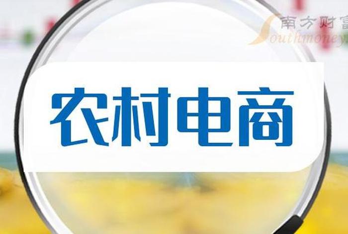 乡村电商是什么,乡村电商是什么意思 乡村电商是什么,乡村电商是什么意思