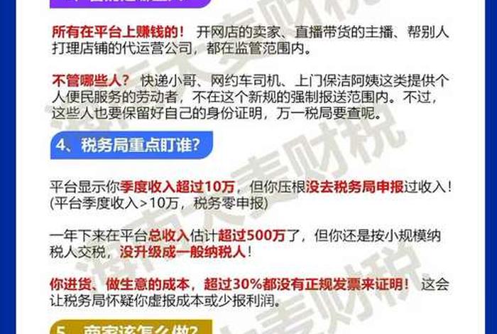 电商新规出台 电商新规出台了吗 电商新规出台 电商新规出台了吗