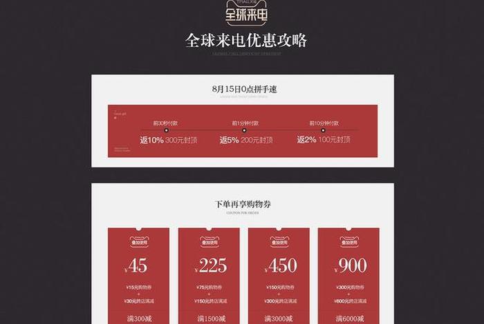 电商首页设计图、电商首页设计图片 电商首页设计图、电商首页设计图片