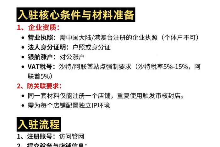 noon中东电商平台入驻 noon中东电商平台入驻条件 noon中东电商平台入驻 noon中东电商平台入驻条件