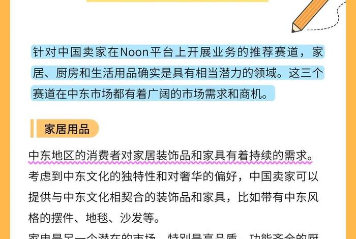 noon购物平台,noon电商平台官网 noon购物平台,noon电商平台官网
