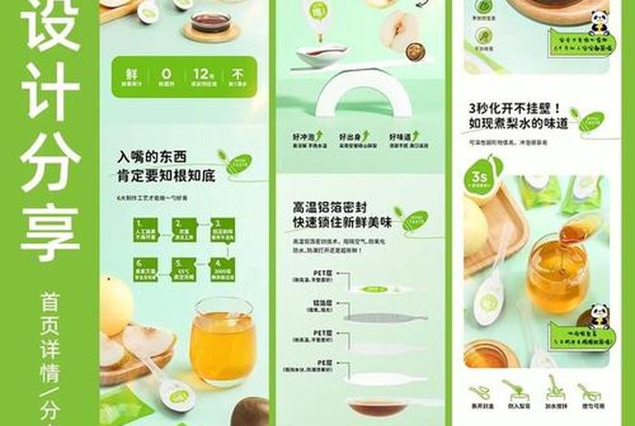 电商详情页参考线怎么拉,电商详情页怎么设计 电商详情页参考线怎么拉,电商详情页怎么设计