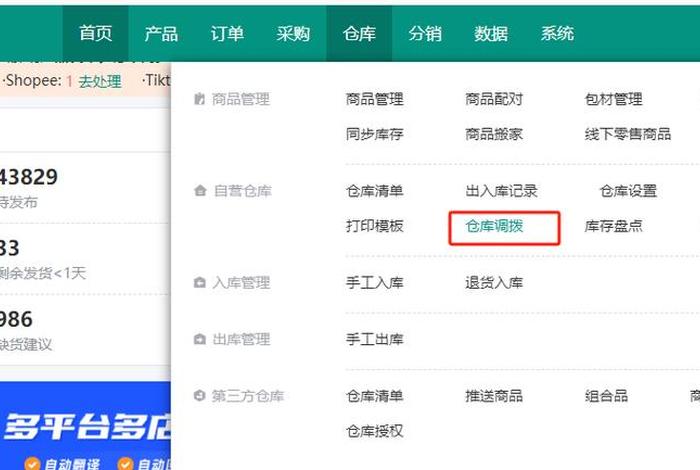 跨境erp软件哪个好用 - 跨境erp软件哪个好用点