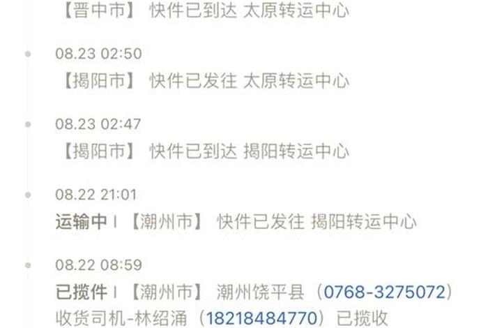 顺丰电商特惠快递查询 - 顺丰电商特惠快递查询单号 顺丰电商特惠快递查询 - 顺丰电商特惠快递查询单号
