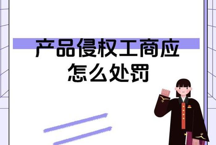 电商平台侵权责任 电商平台侵权责任相关法律规定
