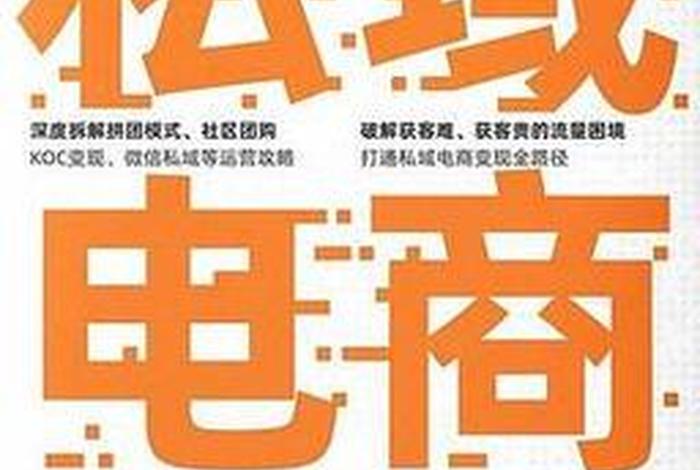 私域电商是什么模式何法吗 - 私域电商是什么意思 私域电商是什么模式何法吗 - 私域电商是什么意思