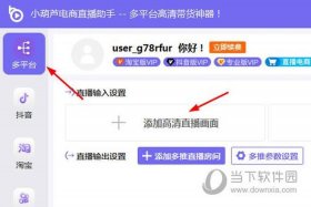 头条电商小助手 - 头条电商小助手怎么用