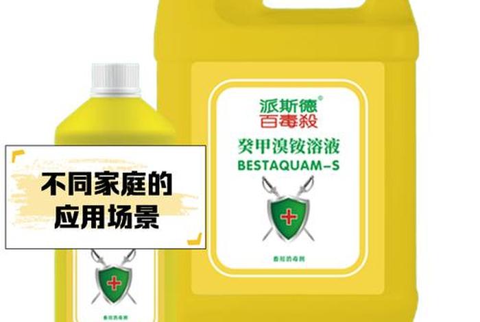 百毒杀消毒液 - 百毒杀消毒液多少钱一瓶 百毒杀消毒液 - 百毒杀消毒液多少钱一瓶