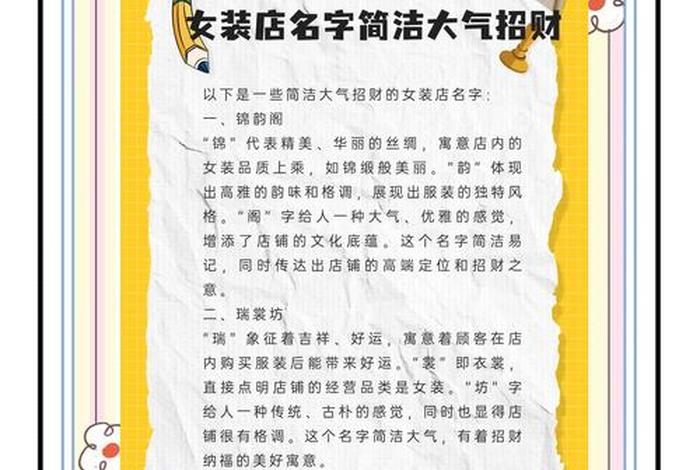 服装电商名字 - 服装电商名字怎么取 服装电商名字 - 服装电商名字怎么取