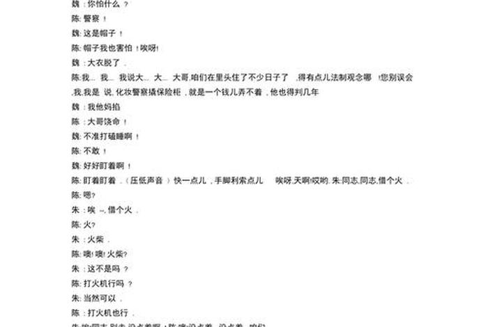 商店小偷剧本、小偷的小品剧本 商店小偷剧本、小偷的小品剧本