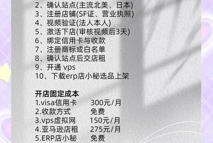 亚马逊跨境电商开店流程及费用sku 亚马逊跨境电商开店流程及费用多少钱 亚马逊跨境电商开店流程及费用sku 亚马逊跨境电商开店流程及费用多少钱