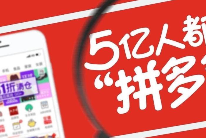 多多跨境电商平台官网 拼多多跨境电商平台 多多跨境电商平台官网 拼多多跨境电商平台