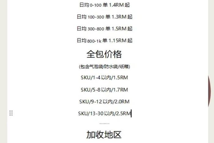 电商云仓一件代发 - 电商云仓一件代发收费 电商云仓一件代发 - 电商云仓一件代发收费