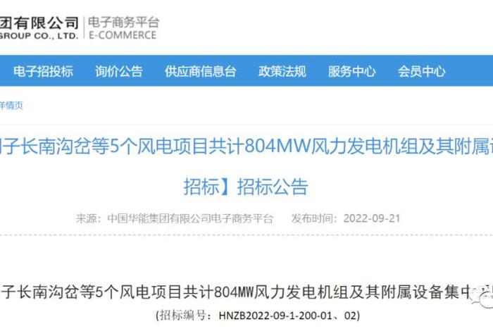 华能电商是什么 - 华能电商平台是做什么的 华能电商是什么 - 华能电商平台是做什么的