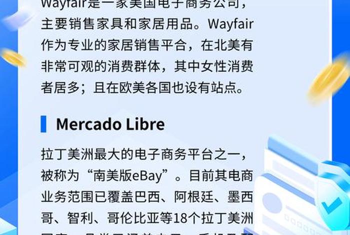跨境电商出口平台(跨境电商出口平台是什么) 跨境电商出口平台(跨境电商出口平台是什么)
