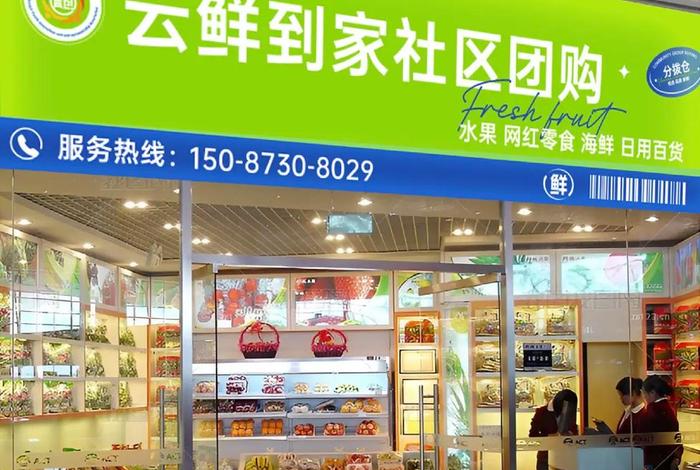 电商加盟社区团购正规吗，社区团购服务商加盟