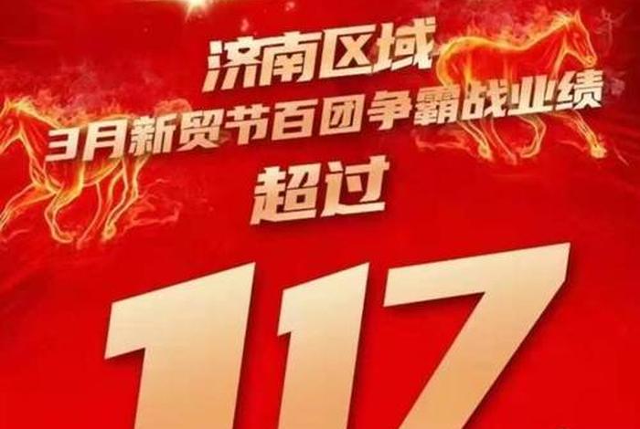 济南跨境电商加盟 济南跨境电商加盟电话 济南跨境电商加盟 济南跨境电商加盟电话