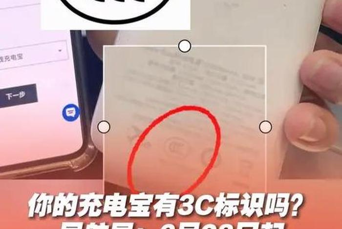 电宝商标 - 充电宝商标模糊了能上飞机吗 电宝商标 - 充电宝商标模糊了能上飞机吗