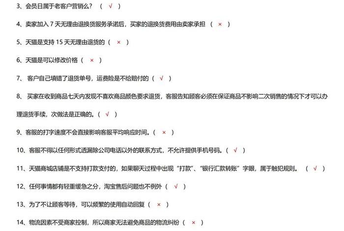 知识电商直播相关问卷 - 知识电商直播相关问卷答案