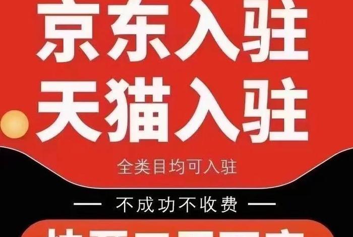 京东跨境电商入驻官方入口 京东跨境电商入驻官方入口电话 京东跨境电商入驻官方入口 京东跨境电商入驻官方入口电话
